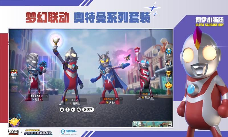 香肠派对ss4下载正式服最新版下载