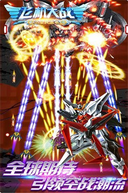 王者雷电安卓版