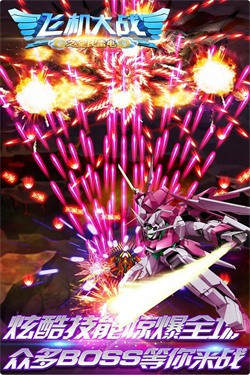 安卓王者雷电安卓版软件下载