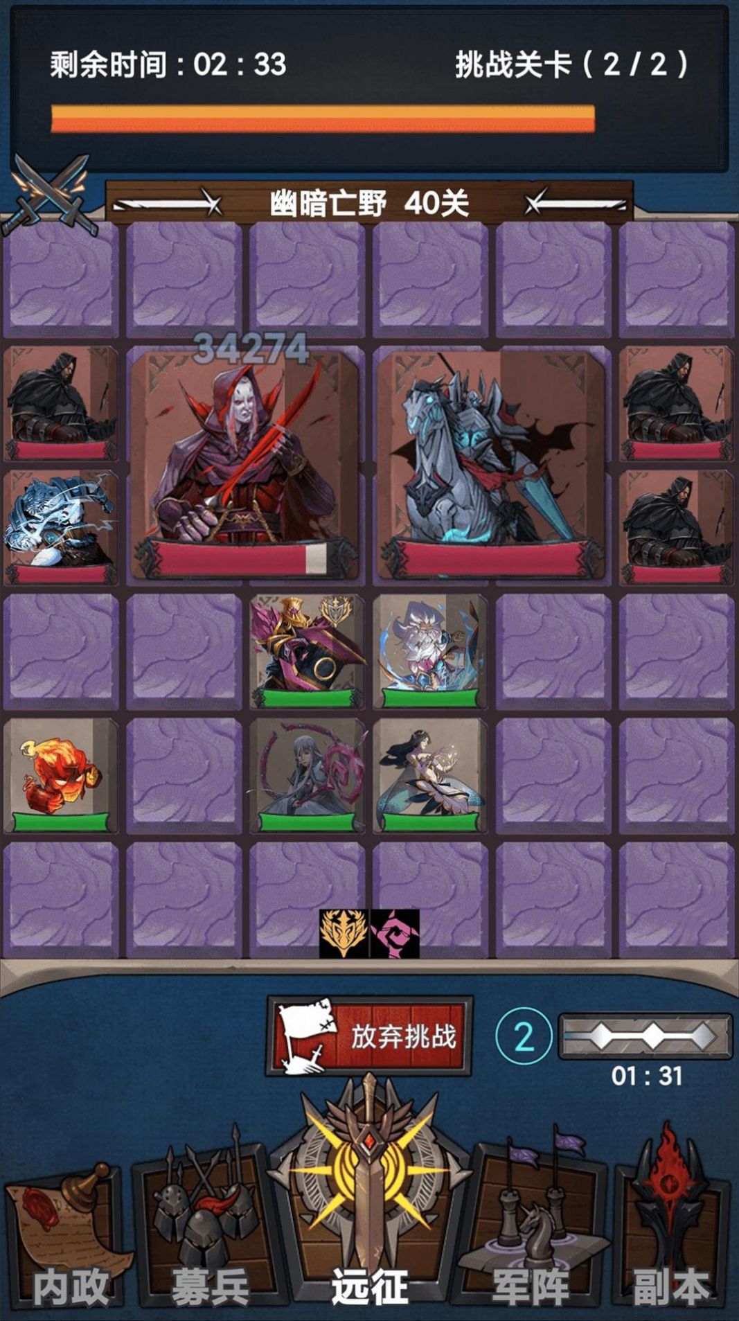 安卓魔法军队游戏安卓版 v10.0软件下载