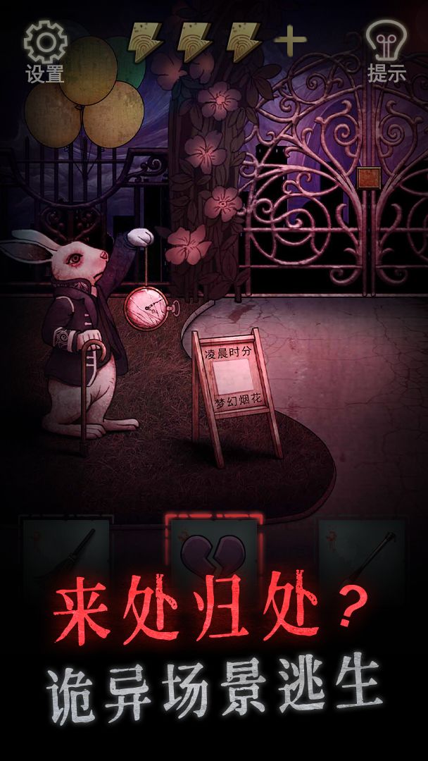 怨偶游戏安卓版 v1.0.6