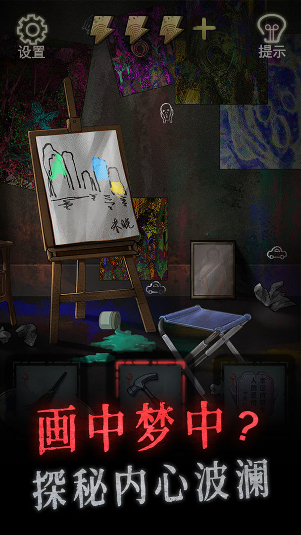 安卓怨偶游戏安卓版 v1.0.6app