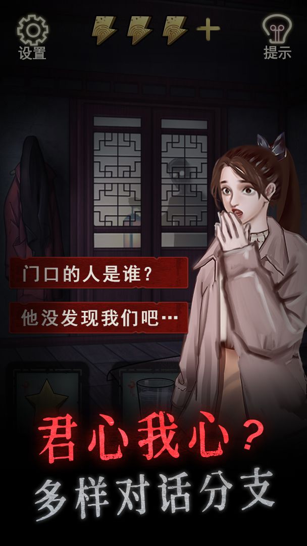 怨偶游戏安卓版 v1.0.6下载