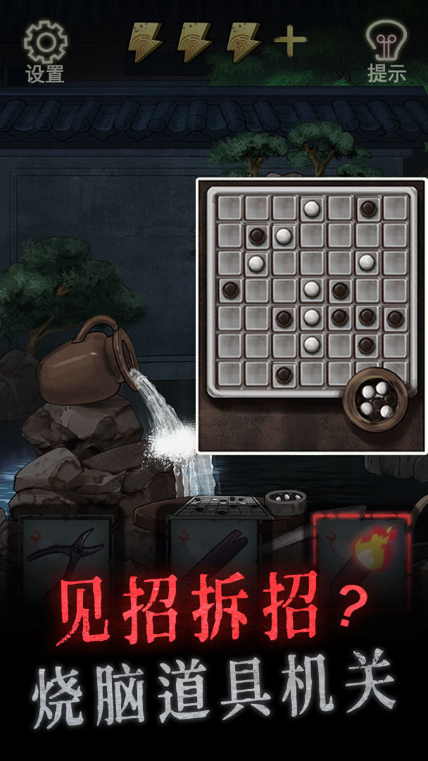 安卓怨偶游戏安卓版 v1.0.6软件下载