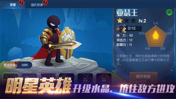 安卓部落弓箭对决app