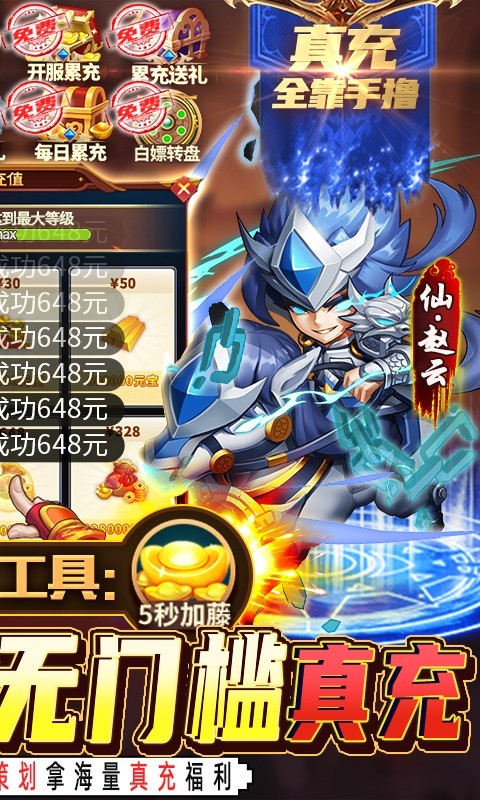 安卓快打三国志软件下载