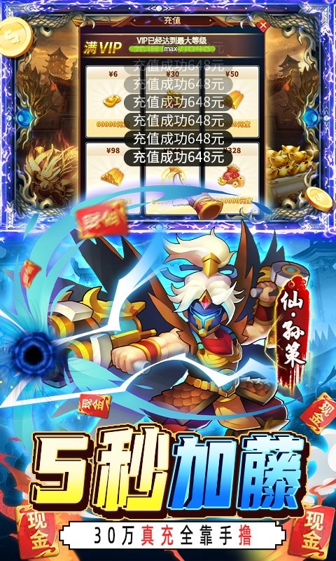 快打三国志app下载