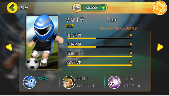 安卓格斗足球竞技场app