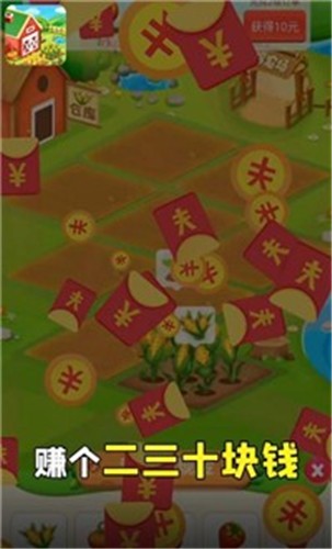 安卓幸福大丰收红包版app