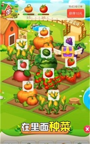 幸福大丰收红包版