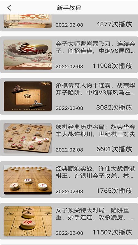 安卓中国象棋单机游戏安卓版app