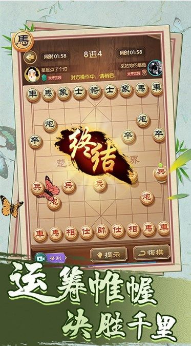 安卓中国象棋单机游戏安卓版软件下载