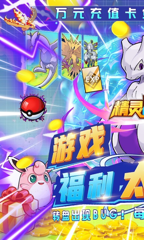 精灵战纪最新版