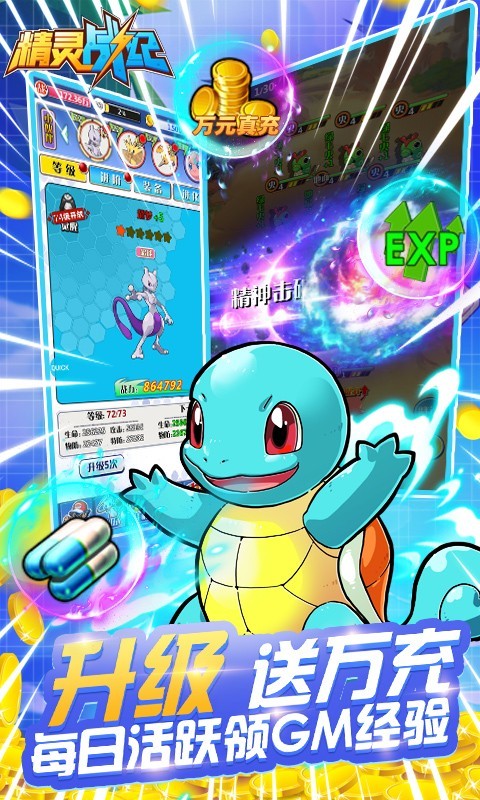 精灵战纪最新版下载