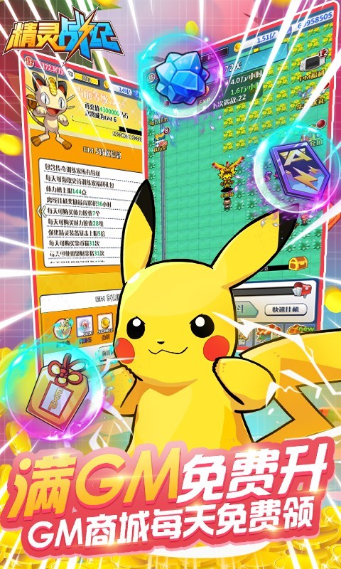 安卓精灵战纪最新版软件下载