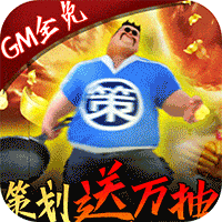 骑战三国福利版