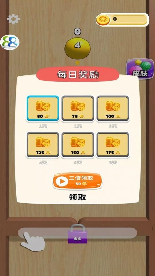 安卓养脑解压神器游戏安卓版 1.0.0app