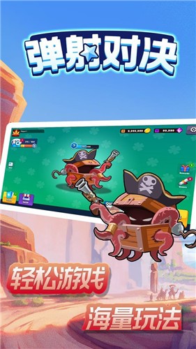 安卓弹射对决软件下载