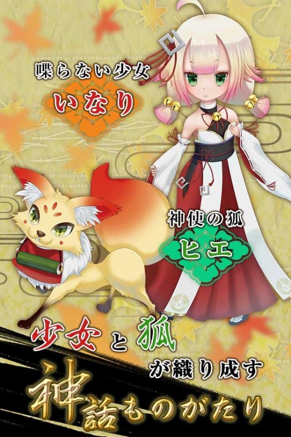 安卓神薙少女汉化版软件下载