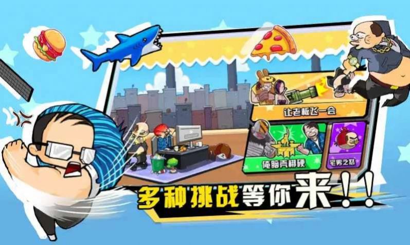 保卫小羊2游戏安卓版 1.4.1下载