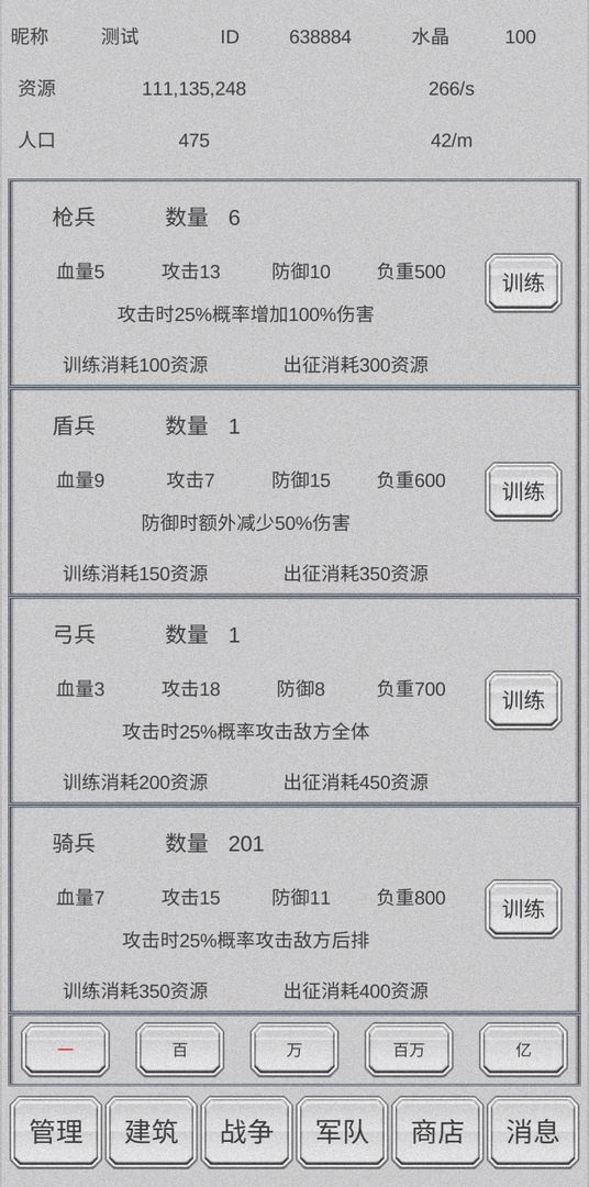 安卓放战帝国软件下载