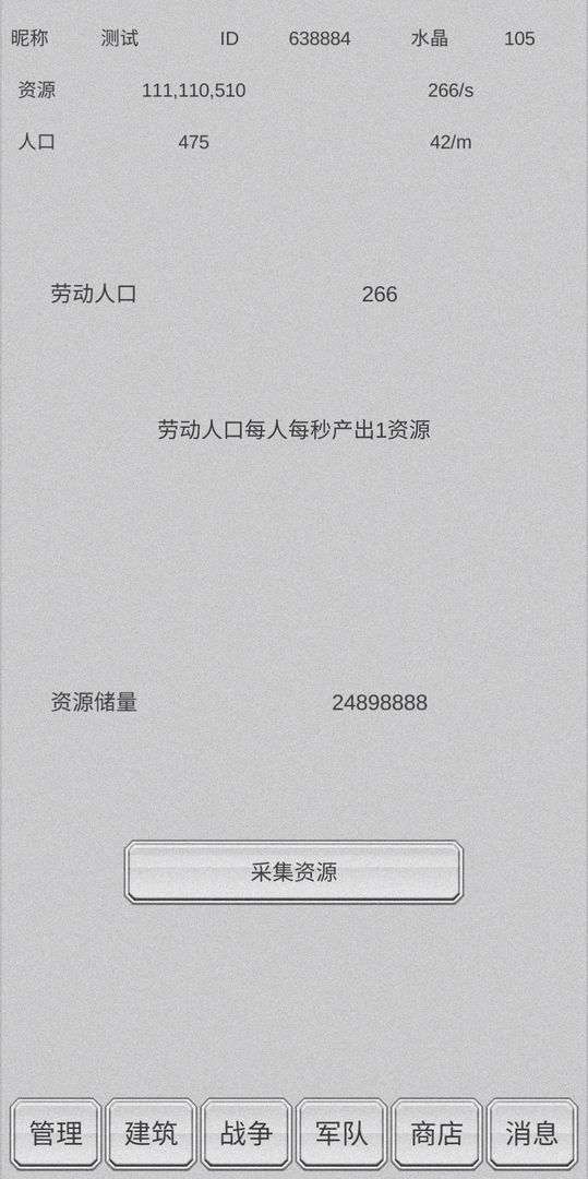 安卓放战帝国app