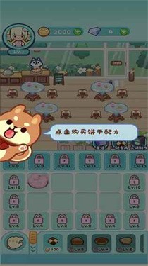 安卓动物甜品店手游app