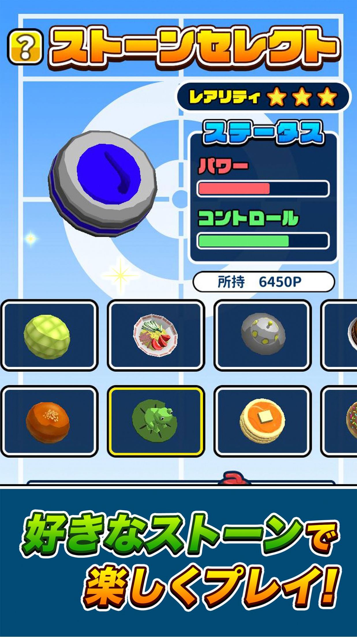 桌上冰壶安卓中文版游戏 v1.0.0下载