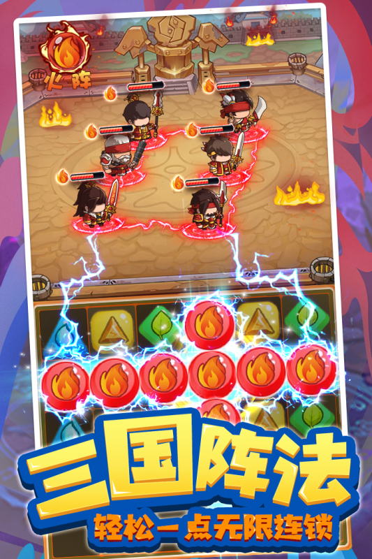 安卓决斗场英雄app