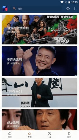 安卓嘿锋破解版app软件下载