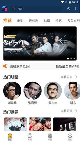 嘿锋破解版app下载