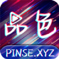 品色影视app