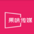 果味传媒app