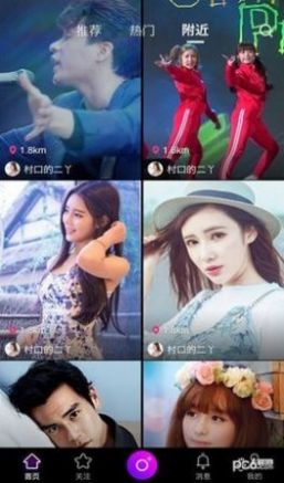 安卓果味传媒app软件下载