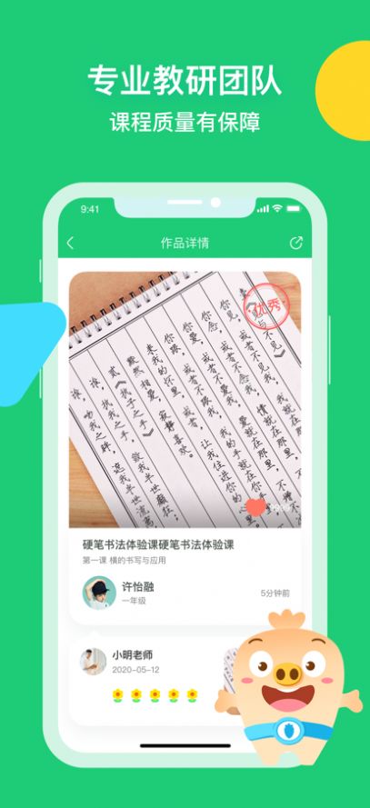 简小知写字app手机版下载下载