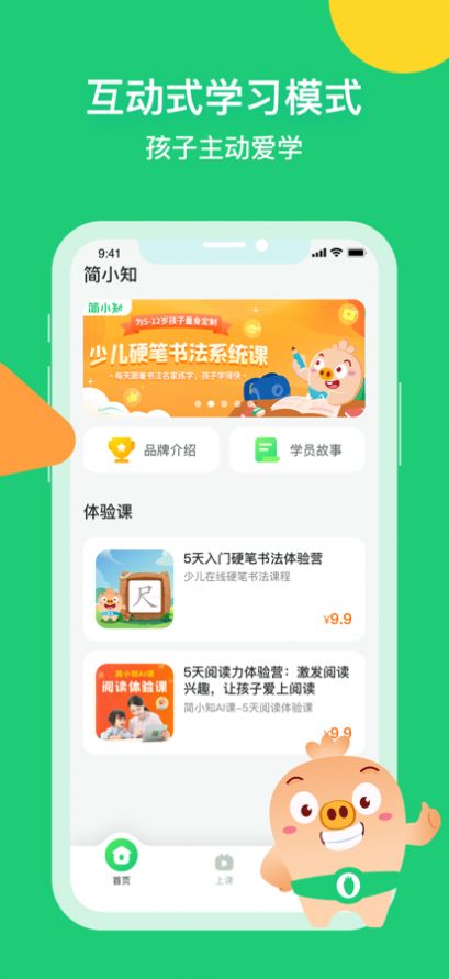 简小知写字app手机版下载app下载