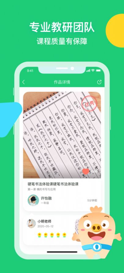 简小知写字app手机版下载