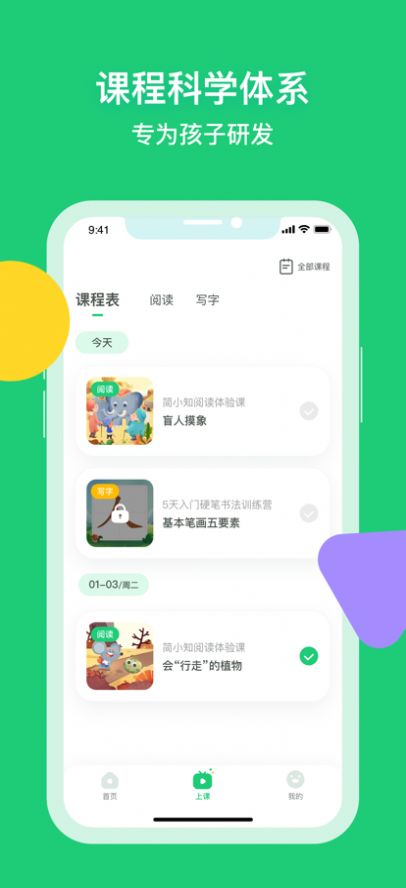 简小知写字app手机版下载