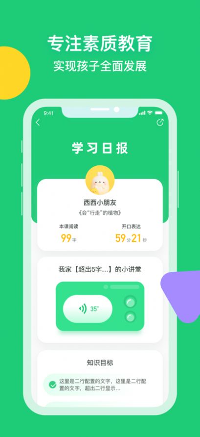 简小知写字app手机版下载