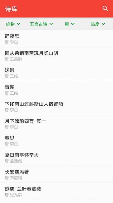 洛华诗词学习app安卓版 1.0.11下载