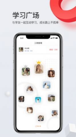 安卓爱华学堂学习app最新版 4.2.1app