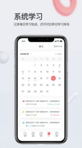 爱华学堂学习app最新版 4.2.1