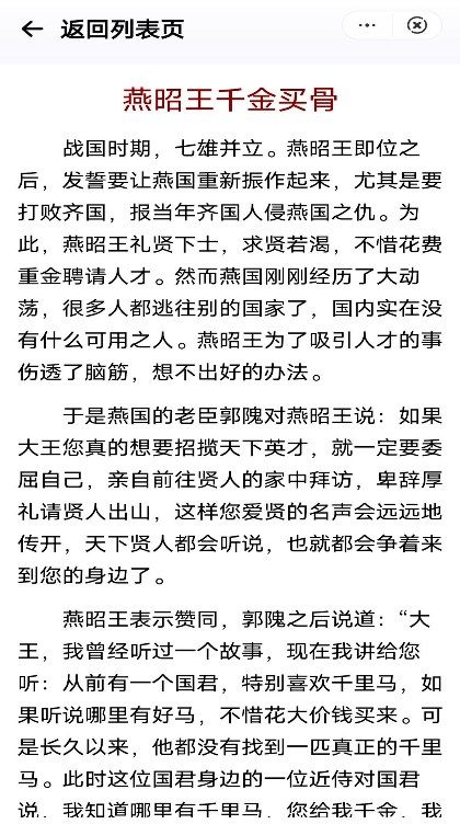 智谋大观传统文化app免费版下载