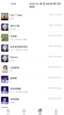 凯裕物业app官方版app下载