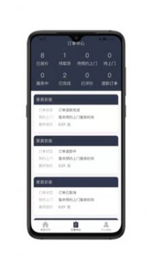 诚示生活通服务app手机版下载