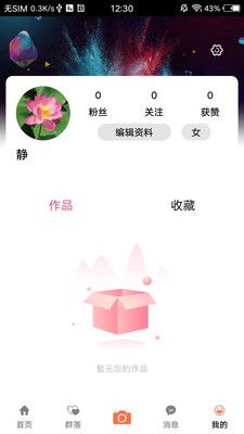 轻游互联传统文化app安卓下载