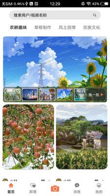 安卓轻游互联传统文化app安卓下载软件下载