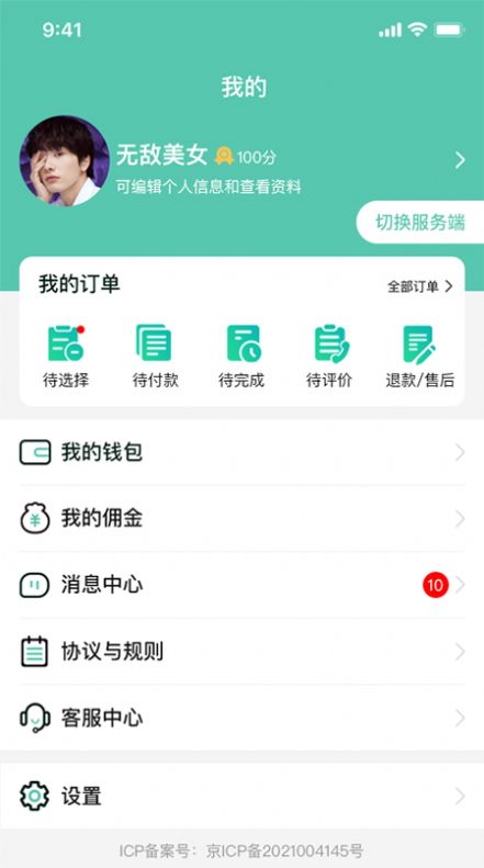 邻时工维修服务app最新版 1.0.7