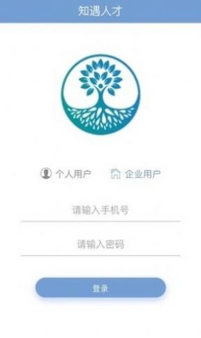 知遇人才求职app官方版 1.2.0