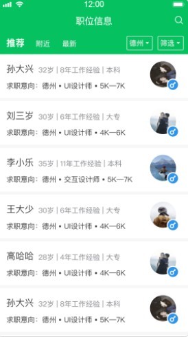 安卓刷活软件下载